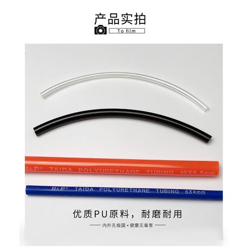 TAIDA台达PU气管 PU2*1 3 4 5 6 8 10 12 14 16mm 按米 气动软管