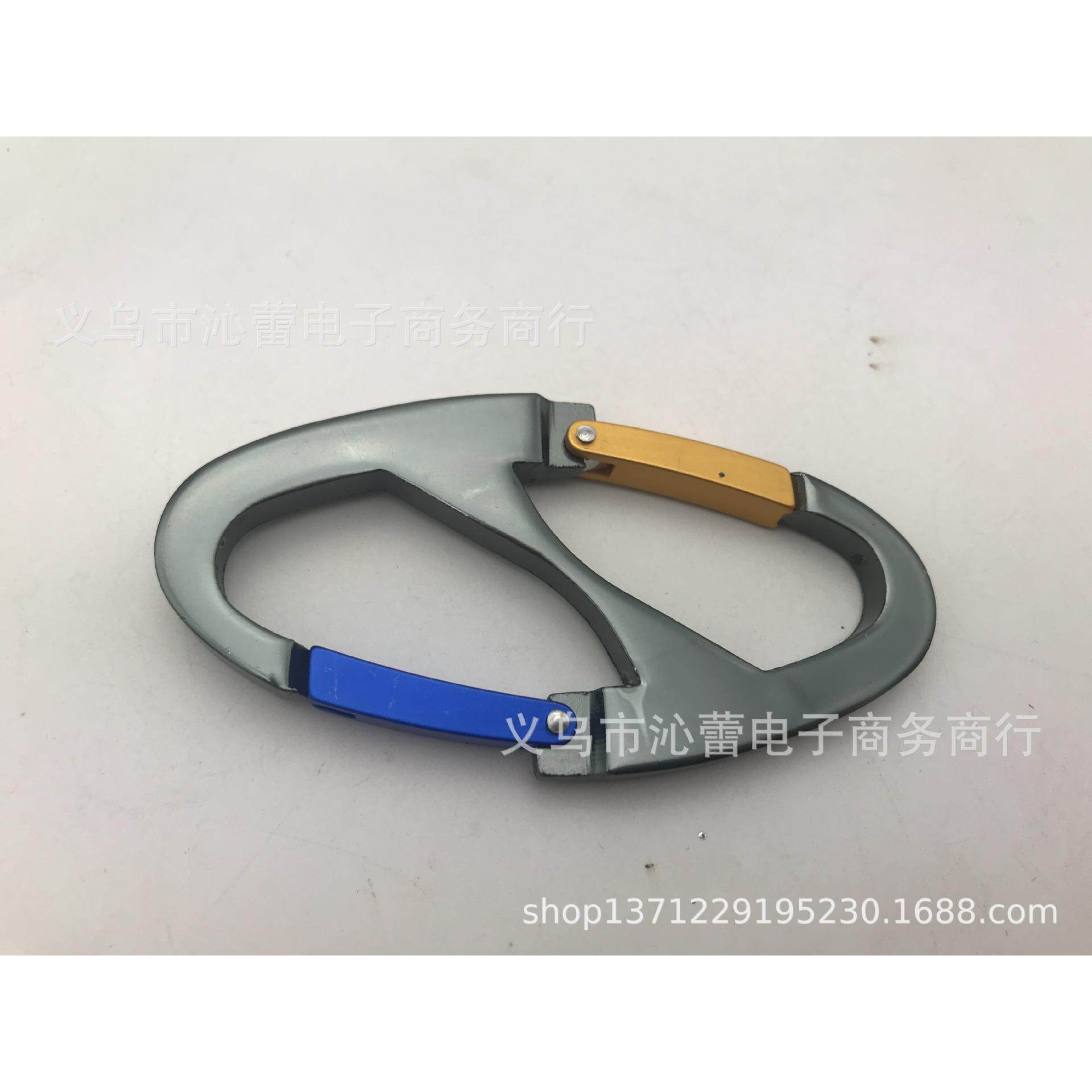 大号8字形 八字型登山扣 快挂 多用铝合金登山扣工具