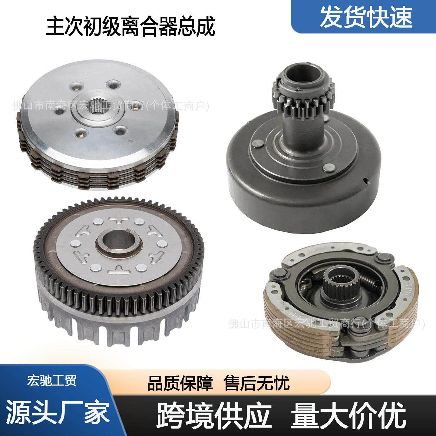 摩托车发动机零配件主次初级离合器总成WAVE125/KPH/SRL110/EX5GN