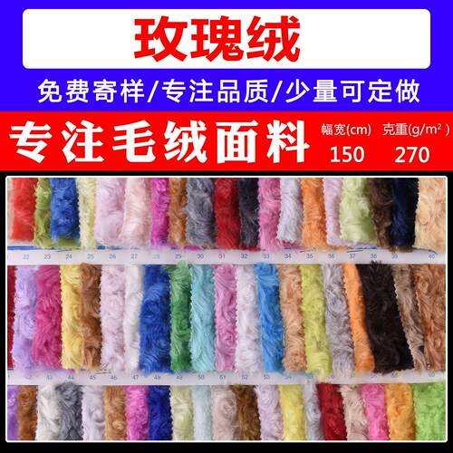 厂家直供 玫瑰绒 拧花磨圈绒 PV绒毛绒宠物窝绒布玩具面料