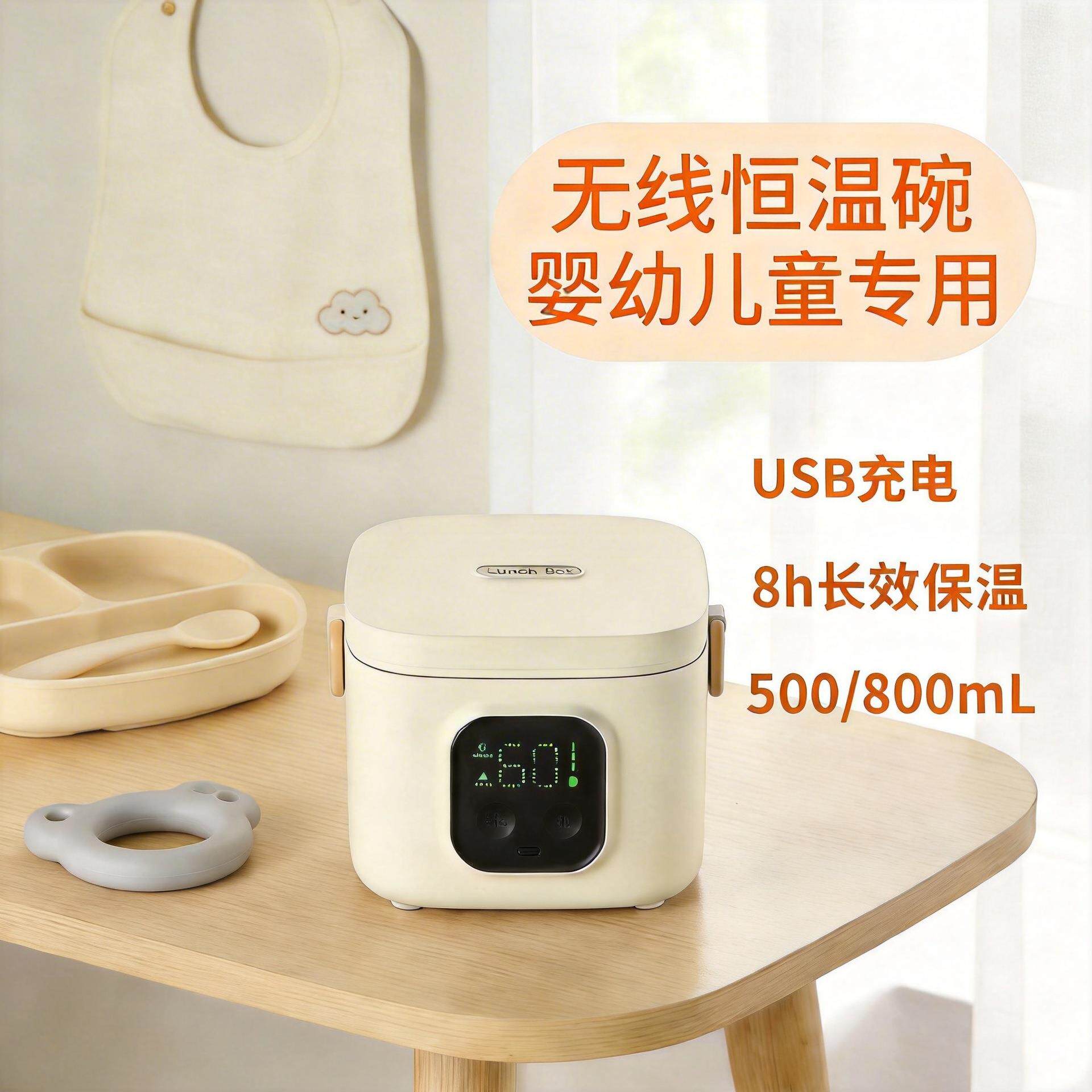 宝宝智能恒温碗免注水无线加热充电饭盒婴儿辅食保温学生USB加热