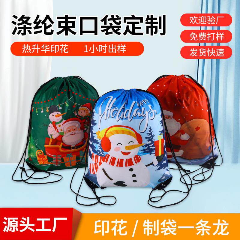 涤纶束口袋定制210D牛津拉绳收纳袋双肩运动篮球包马拉松抽绳包