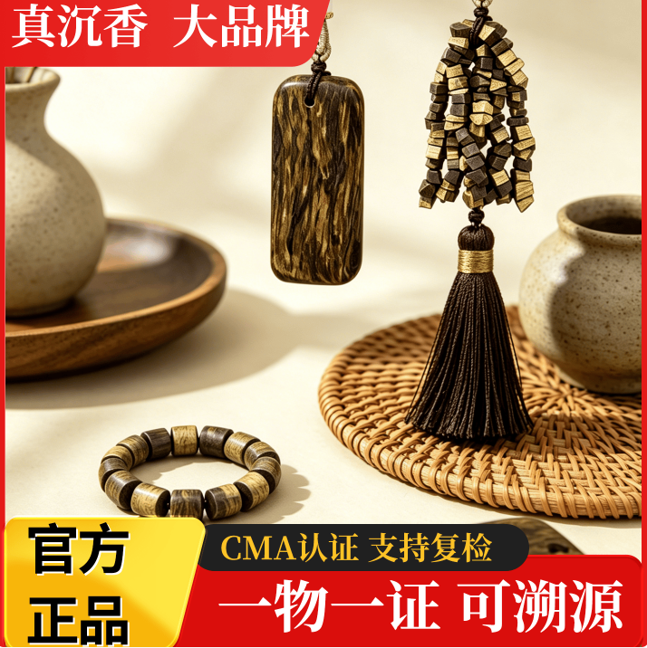 正品天然海南老料沉水沉香汽车挂件无事牌桶珠戒指男女款支持复检