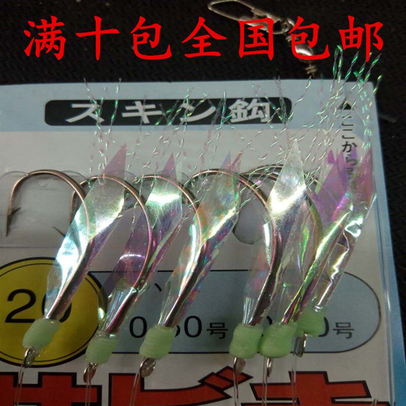 鱼皮串钩鲈鱼钩海钓路亚仿生假拟饵翘嘴鲅鱼船钓大号丸世虾皮专杀
