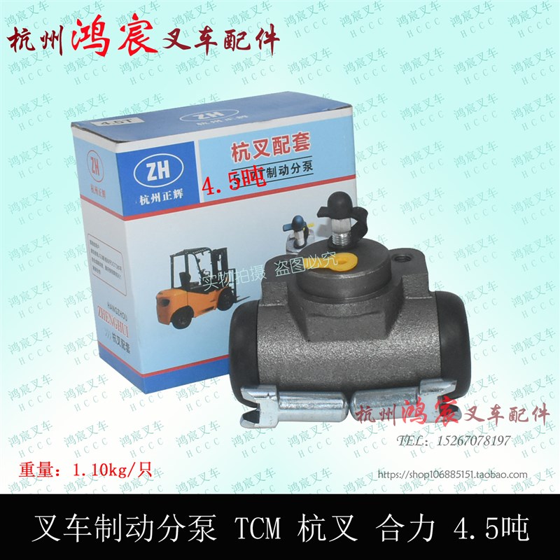 叉车刹车分泵制动分泵刹车泵合力 杭叉4-4.5T吨 R45 L40 K45
