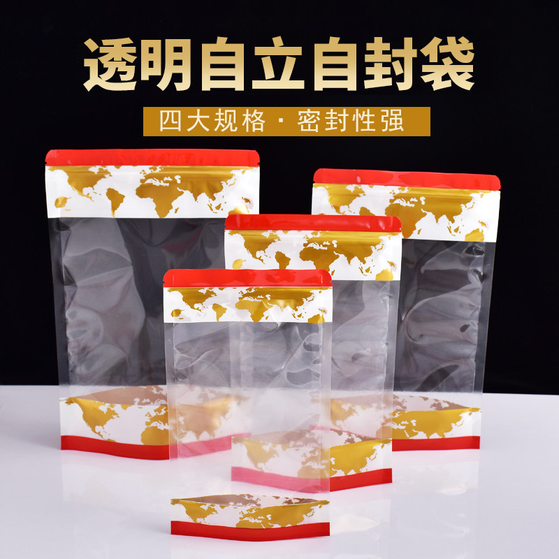 地方特产零食自封袋通用透明自立袋加厚塑料包装袋食品密封袋定制