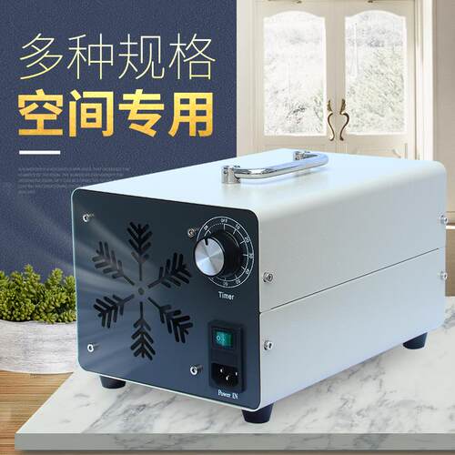 移动式臭氧消毒机空气杀菌消毒预防病菌传播小型臭氧机臭氧发生器