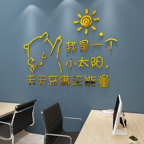 创意现代办公室墙面装饰激励励志文字贴纸公司企业文化墙立体墙贴