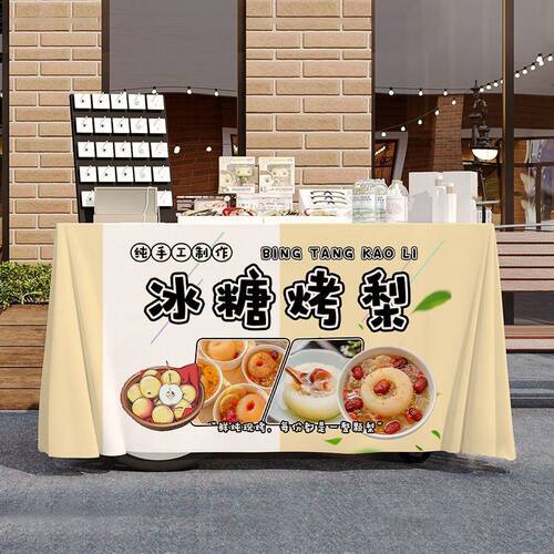冰糖烤梨摆摊宣传桌布桌布美食小吃夜市集市地摊布挂布广告布招牌
