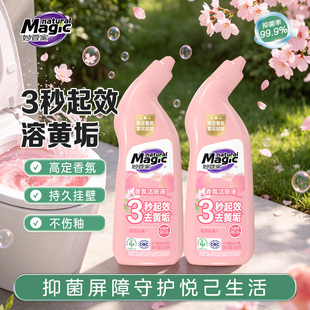 妙管家.香氛洁厕液马桶清洁剂