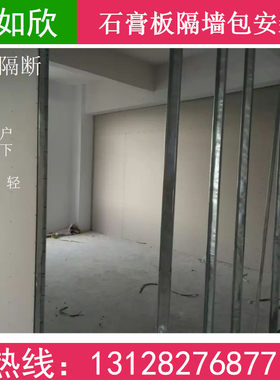 石膏板隔墙吊顶轻钢龙骨隔断 家装办公室厂房造型灯槽包工料