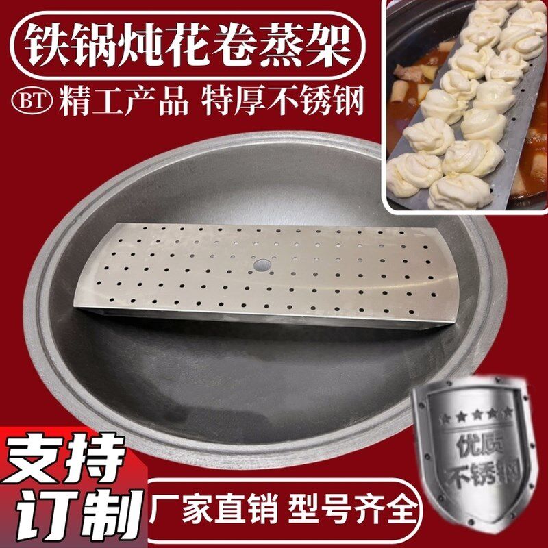 铁锅炖花卷蒸架馒头垫锅隔层锅篦子不锈钢长方形蒸片蒸盘