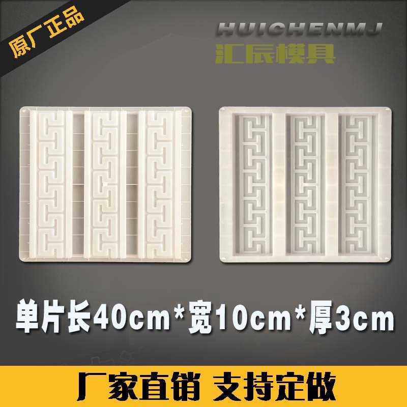 丁字纹砖雕水泥地板边框浮雕砖模具古建筑墙壁门框装饰回纹砖模板