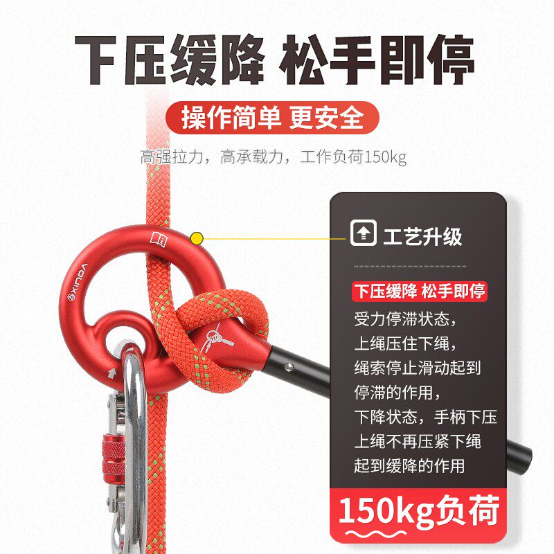 欣达九字环下降器8字环八字环索降登山高空速降缓降器攀岩装备