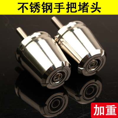 适用于裂行RX125不锈钢平衡块手把堵头E韵E影NS110左右端子改装