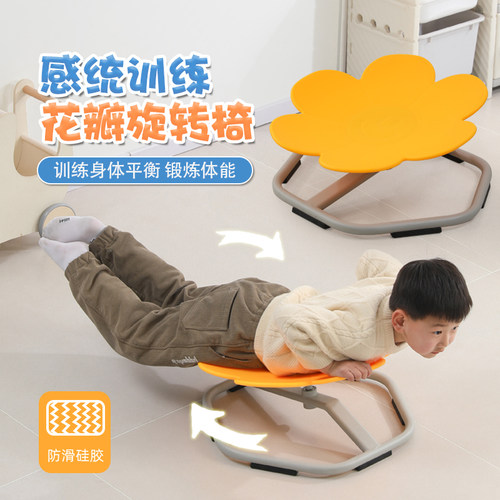 儿童前庭感统训练器材旋转椅家用幼儿园圆形平衡台旋转盘早教玩具