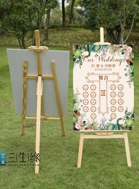 定制婚礼迎宾牌结婚座位图签到区宾客指引牌订婚桌席分布图宝宝宴