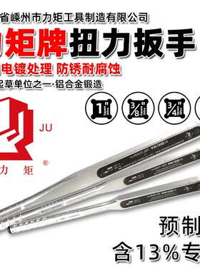 嵊州力矩牌预制式AC100/760/1000/2000N.m扭力扳手工业级扭矩汽修
