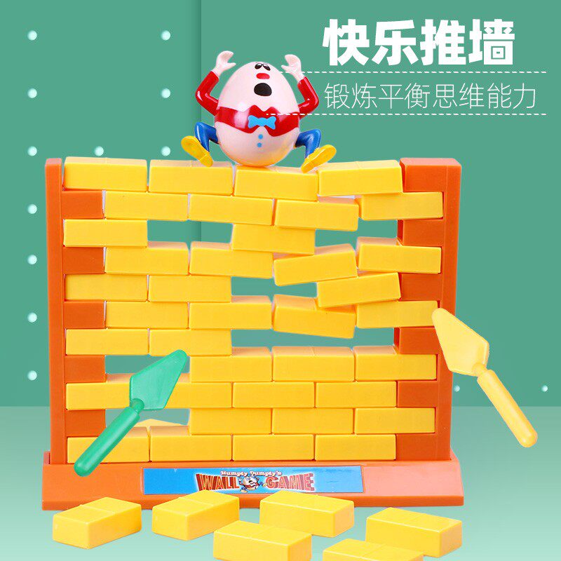 儿童家庭聚会早教推墙游戏桌游砌拆墙游戏益智力亲子互动双人玩具