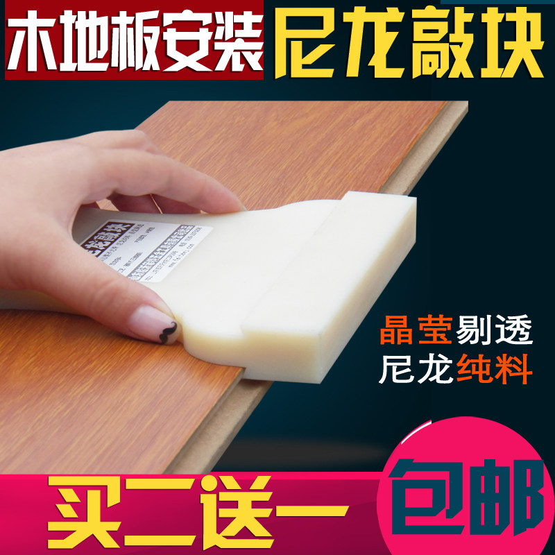 木地板安装尼龙敲板敲块地板铺装敲板敲砖木地板安装铺装工具定做