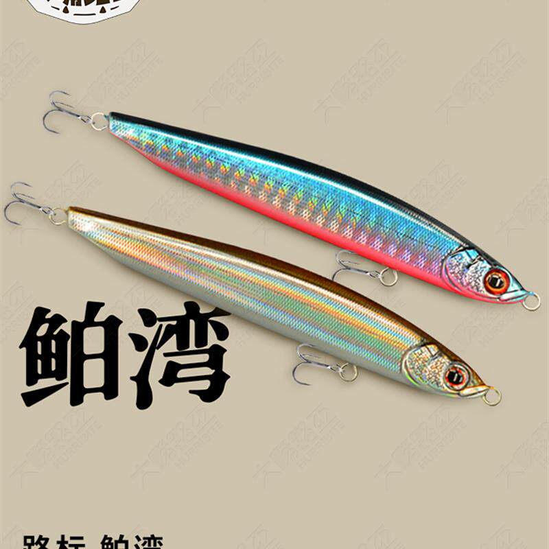 路标鲌湾泊湾沉水铅笔假饵全泳层远投翘嘴鲈鱼路亚饵