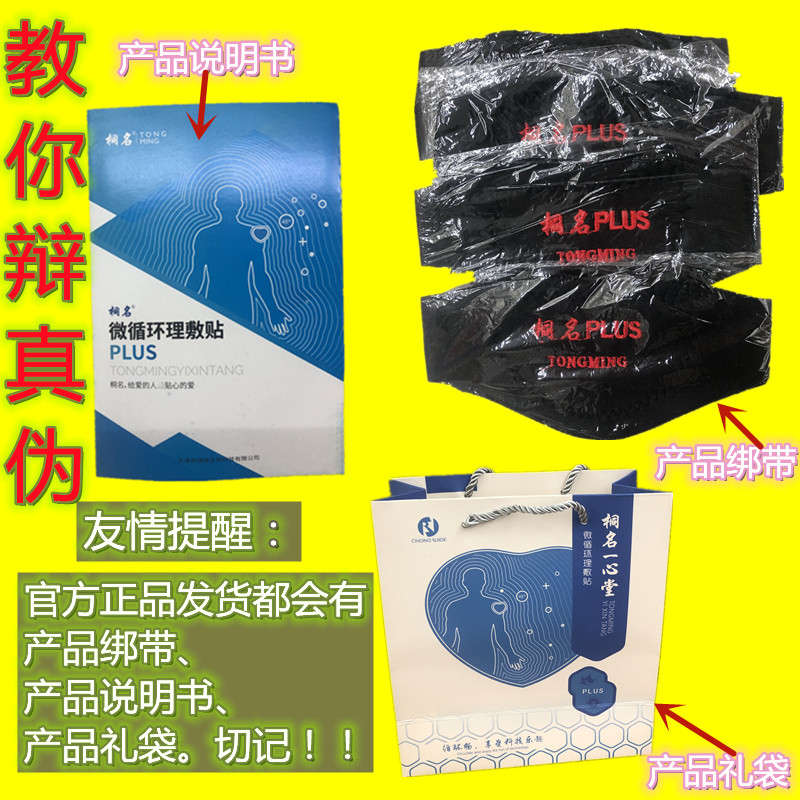 桐名一心堂微循环热敷富贵包理疗贴肩颈椎腰腿关节理敷贴新桐名贴