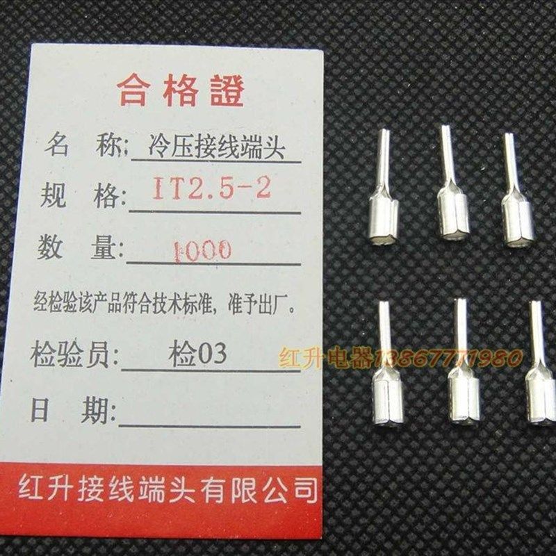 IT2.5-2 1000只/包 紫铜焊口 冷压接线端子/接线端头/针形插针