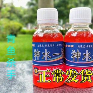 神水一号黑鲩草鱼小药黑坑小药专钓草鱼鲫鱼鲤鱼鲩鱼通杀小药