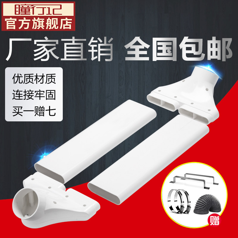 过梁器家用不打孔通风扁管横梁交叉连接器管道新风系统管道变径头