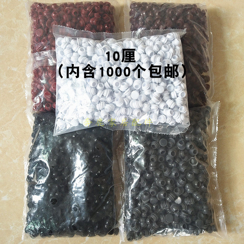 10厘门窗睹孔胶塞 孔塞 圆形 10mm孔塞 软胶塞 家具电器密封盖孔