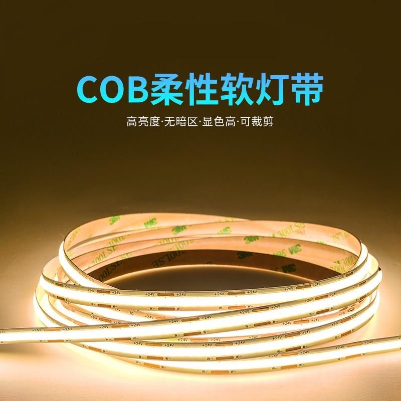 新款升级十米无压降COB灯带24V自粘酒柜吊顶家装线形灯软长线条灯