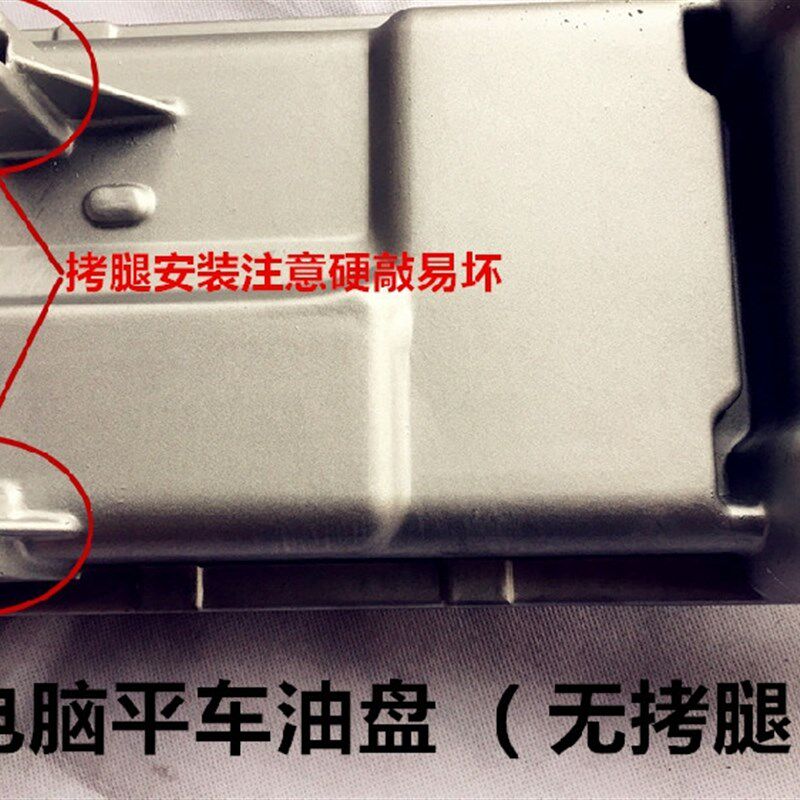 电脑车油底盘缝纫机平车油盘机头油箱铝底盘油底壳工业缝纫机配件