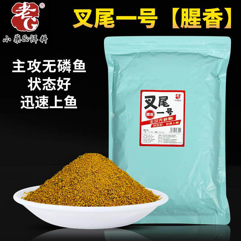 老叉尾一号饵料腥香鲶鱼黄辣丁清江鱼埃及黑坑无鳞鱼鱼饵料