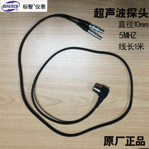 标智5MHz超声波测厚仪探头 超声波传感器探头 GM100测厚仪探头图片
