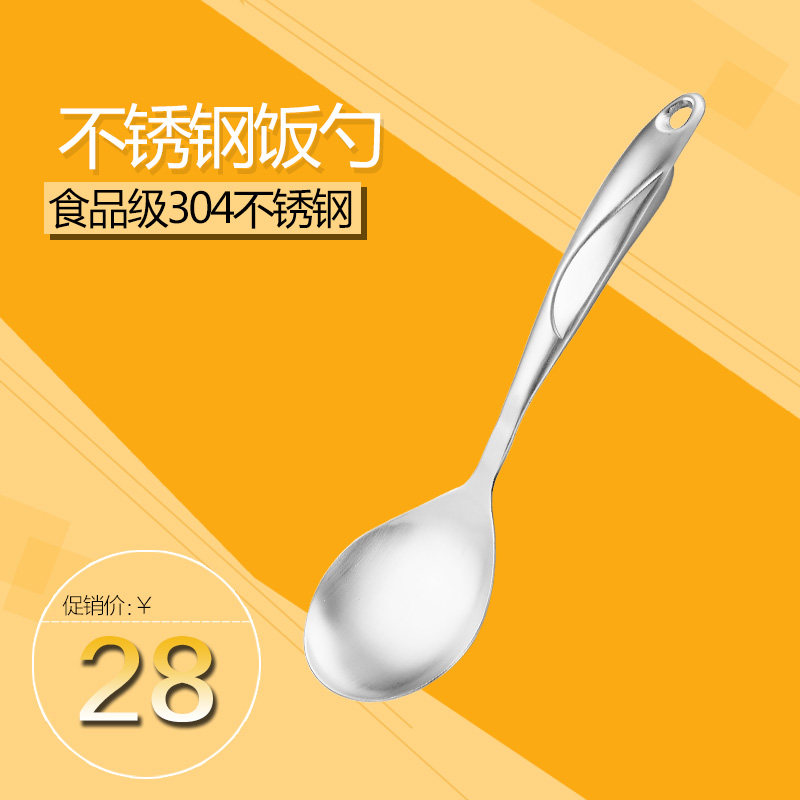 宇太 304不锈钢饭勺加厚盛粥勺饭勺大勺子长柄大汤勺大号