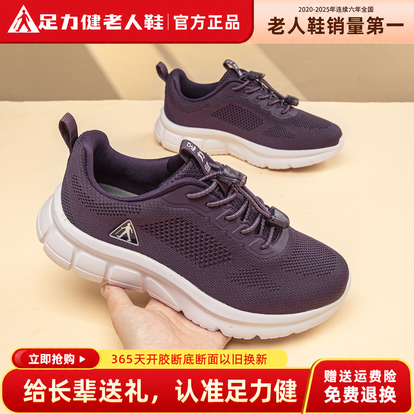 足力健老人鞋中老年爸妈夏季透气网面健步休闲软底户外百搭运动鞋