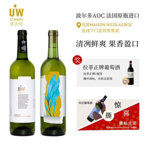 法国波尔多原瓶长相思干白葡萄酒