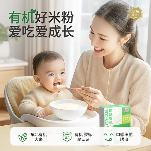 有机东北大米粉高铁添加益生元 二价铁