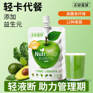 NutrShop液体沙拉浓缩果蔬汁饮料