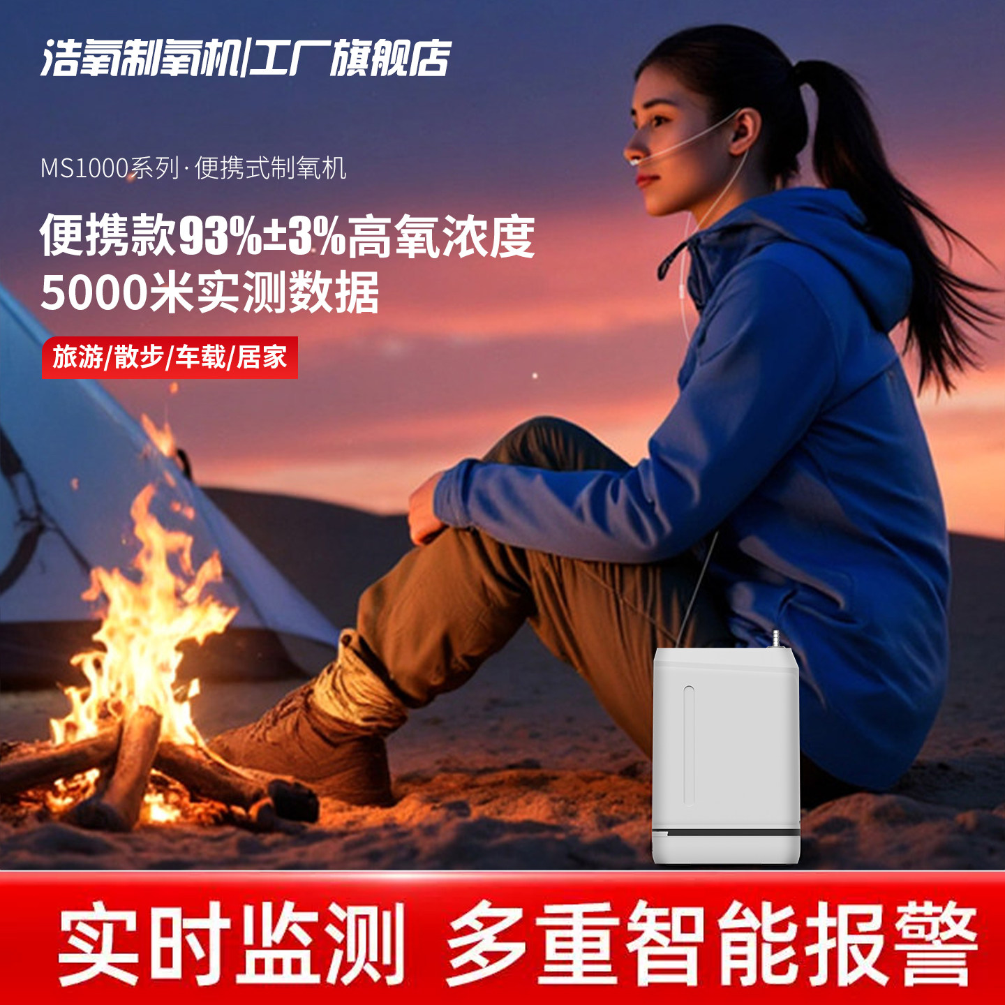 浩氧高原5L便携制氧机老人孕妇