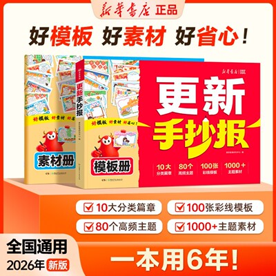 jl更新手抄报10分钟快速搞定手抄报小学一二三四五六年级通用手抄报模板大全春节劳动节端午节主题传统节日素材描摹涂色家长
