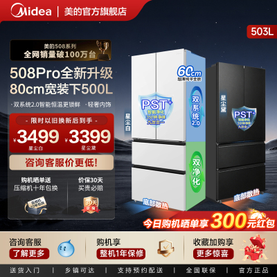 美的可爱多法式双系统2.0零嵌入