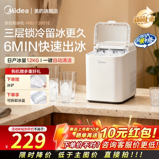 美的家用制冰机小型宿舍学生迷你全自动制冰器小功率户外摆摊官方