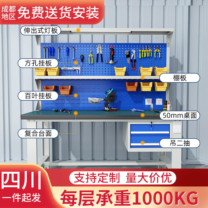 防静电工作台不锈钢钳工台重型车工作台/防静电工作台