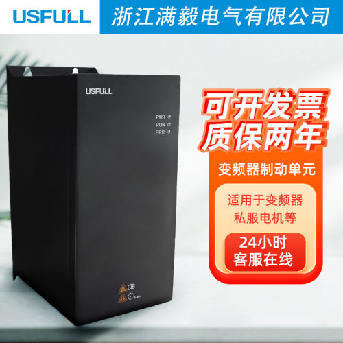 满毅通用制动单元45KW55KW变频器配套刹车制动斩波器22KW11KW75KW