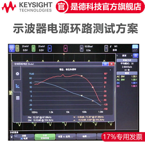 是德科技KEYSIGHT示波器电源环路响应测试/波德图隔离变压器ck100