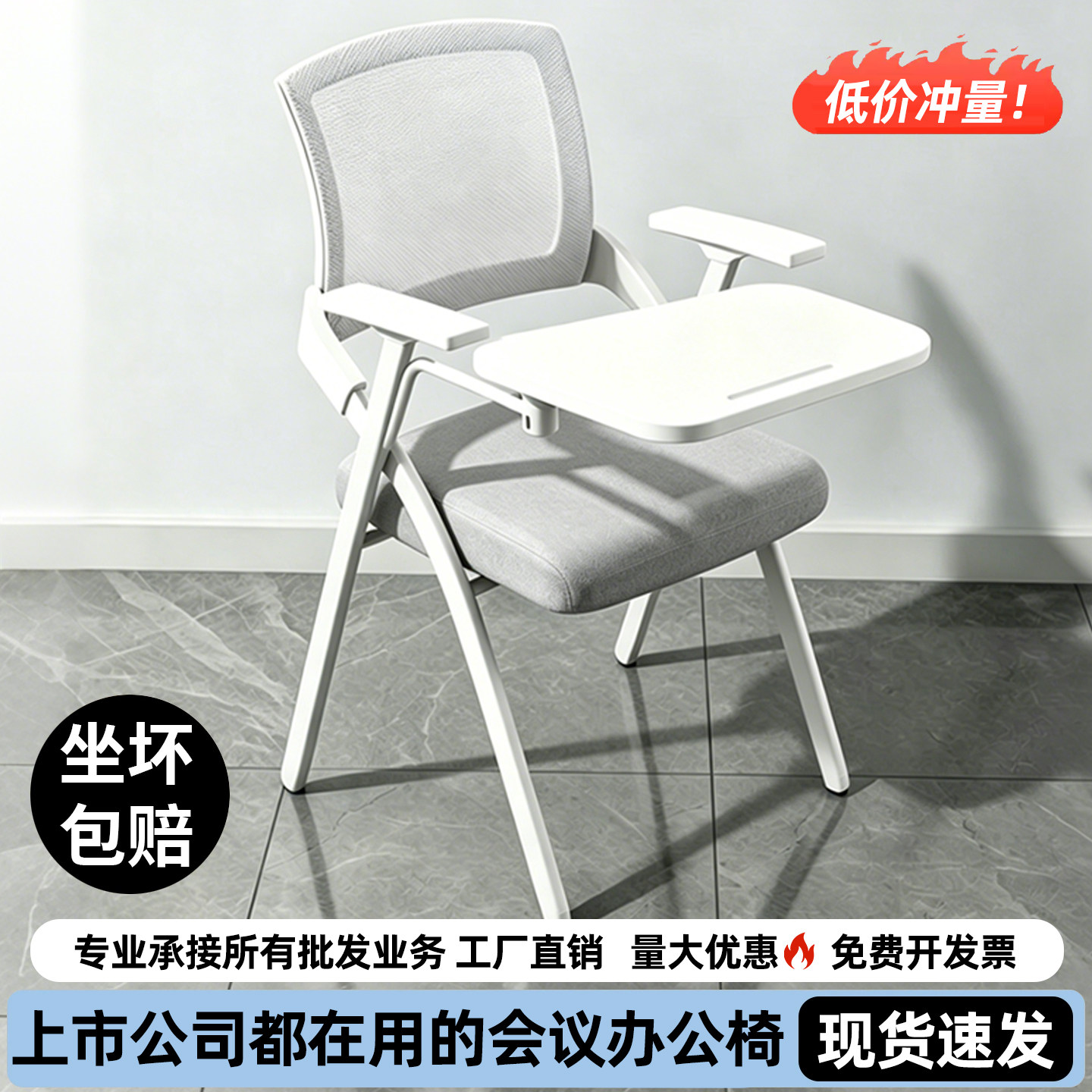 折叠培训椅带桌板会议椅耐用椅工作会议室带写字板折叠椅培训椅子