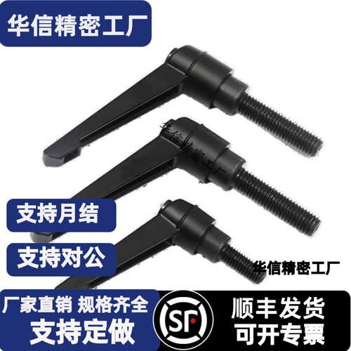 紧定可调位手柄HAF41-M6/M8/M10/M12-L16/L20/L25/L32/L40/L50L63