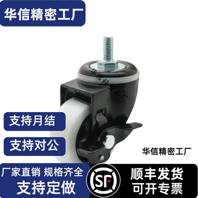 丝杆脚轮聚氨酯万向轮HSGN/HSGNS50/65/75/100-8/12/16-R/U/N