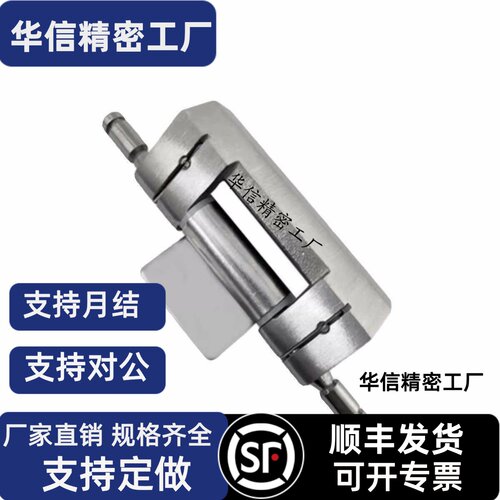 HFM71-75 L型无尘蝶形铰链 304不锈钢铰链 快速拆卸型 怡和达同款